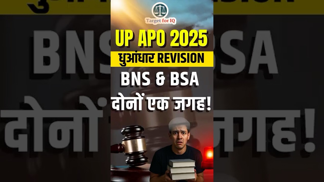 UP APO 2025 | Complete Law Preparation #targetforiq #upapo2025 #upapo