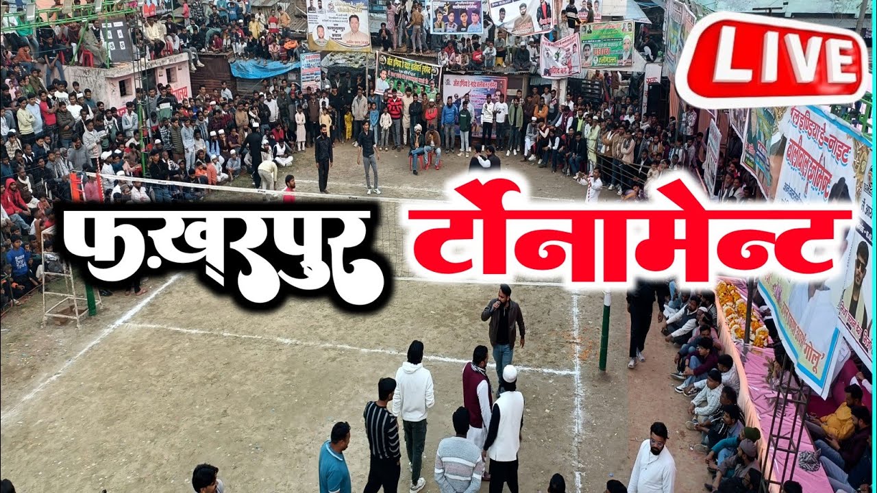 All india Volleybaal Tournament Fakharpur Bazar Ashutosh Studio