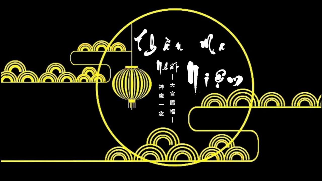 【Newver】[Ver Nam] Thần Ma Nhất Niệm - 14P《THIÊN QUAN TỨ PHÚC》| 神魔一念《天官赐福》-14P