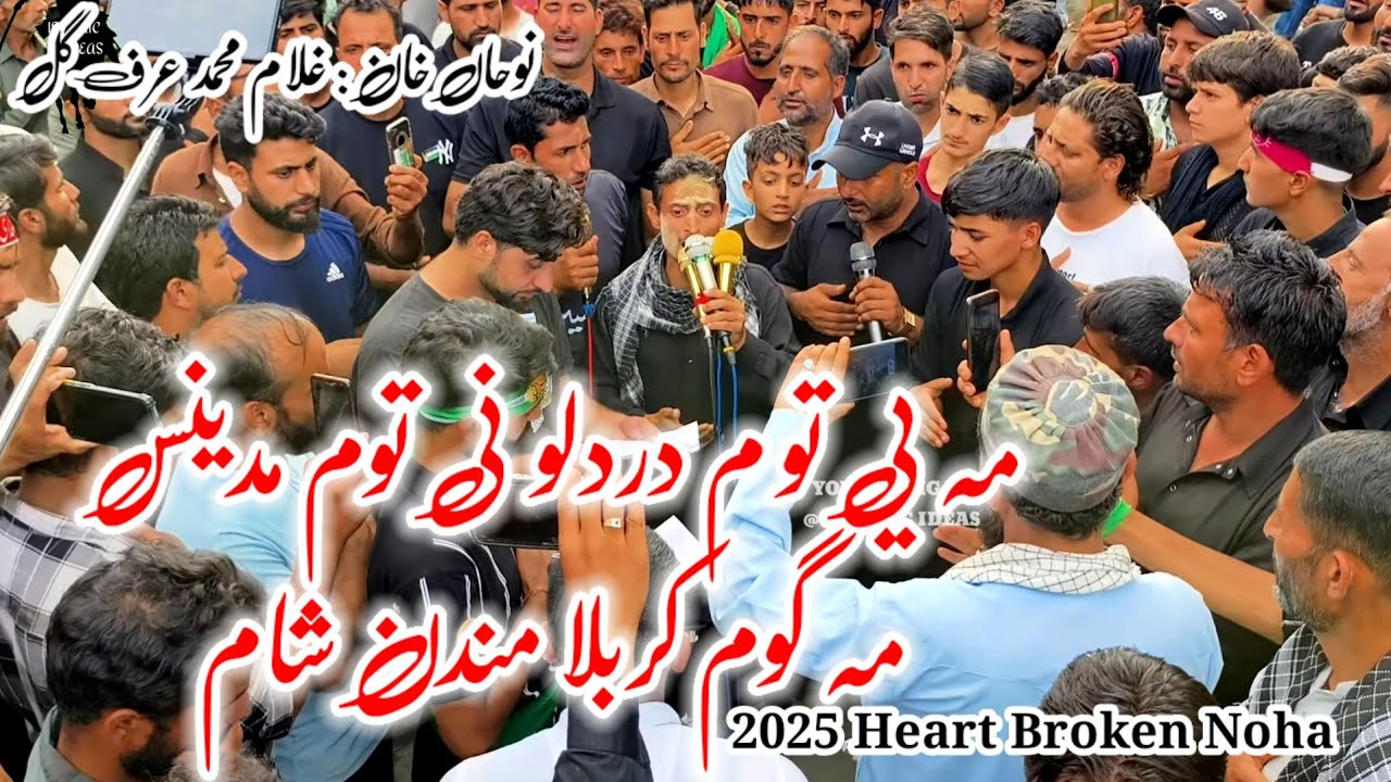 MOST EMOTIONAL KASHMIRI NOHA BY GHULAM MOHAMMAD AT MAGAM 2024-25