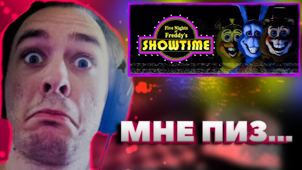 Нисак играет в FnaF Showtime / Нарезка