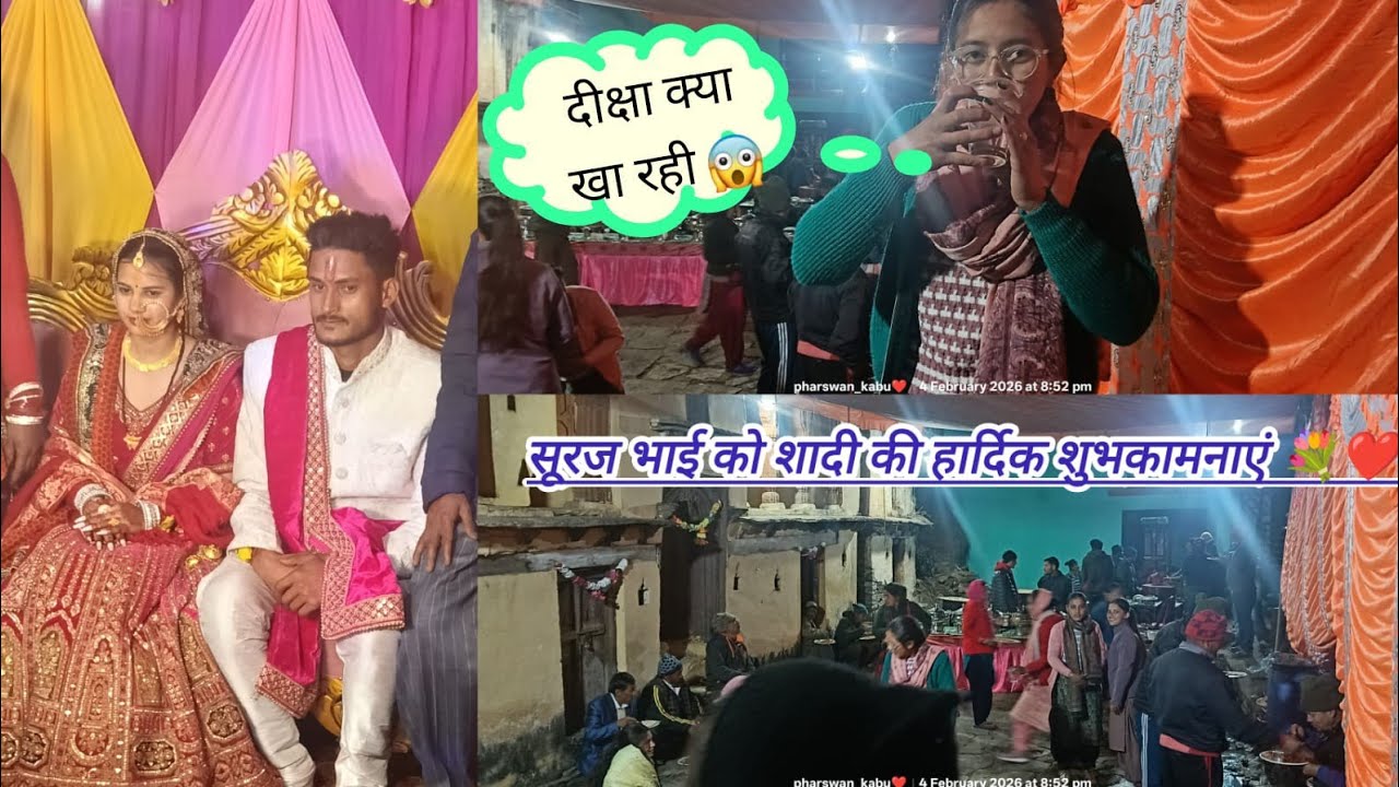 बड़े भैया को शादी की हार्दिक शुभकामनाएं 💐❤️/pahadilifestyle vlog!