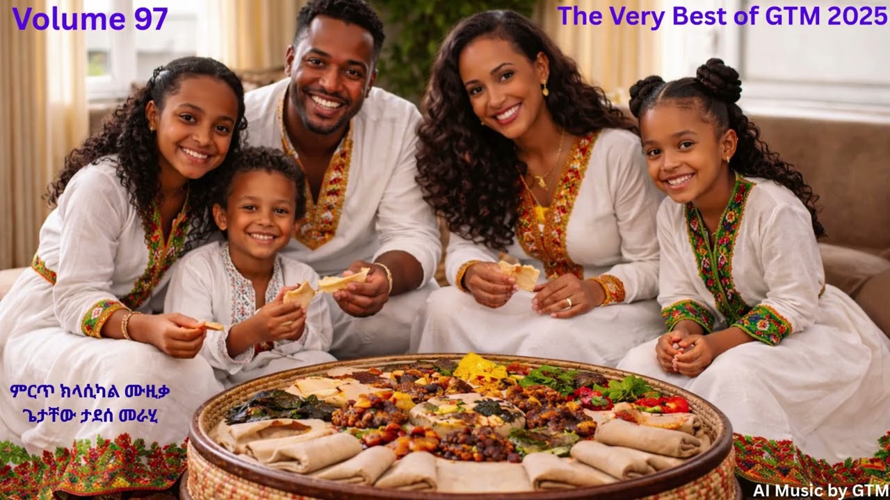 🟢🟡🔴 The Very Best of GTM 2025 | Ethiopian Instrumental Music Collection | Volume 97