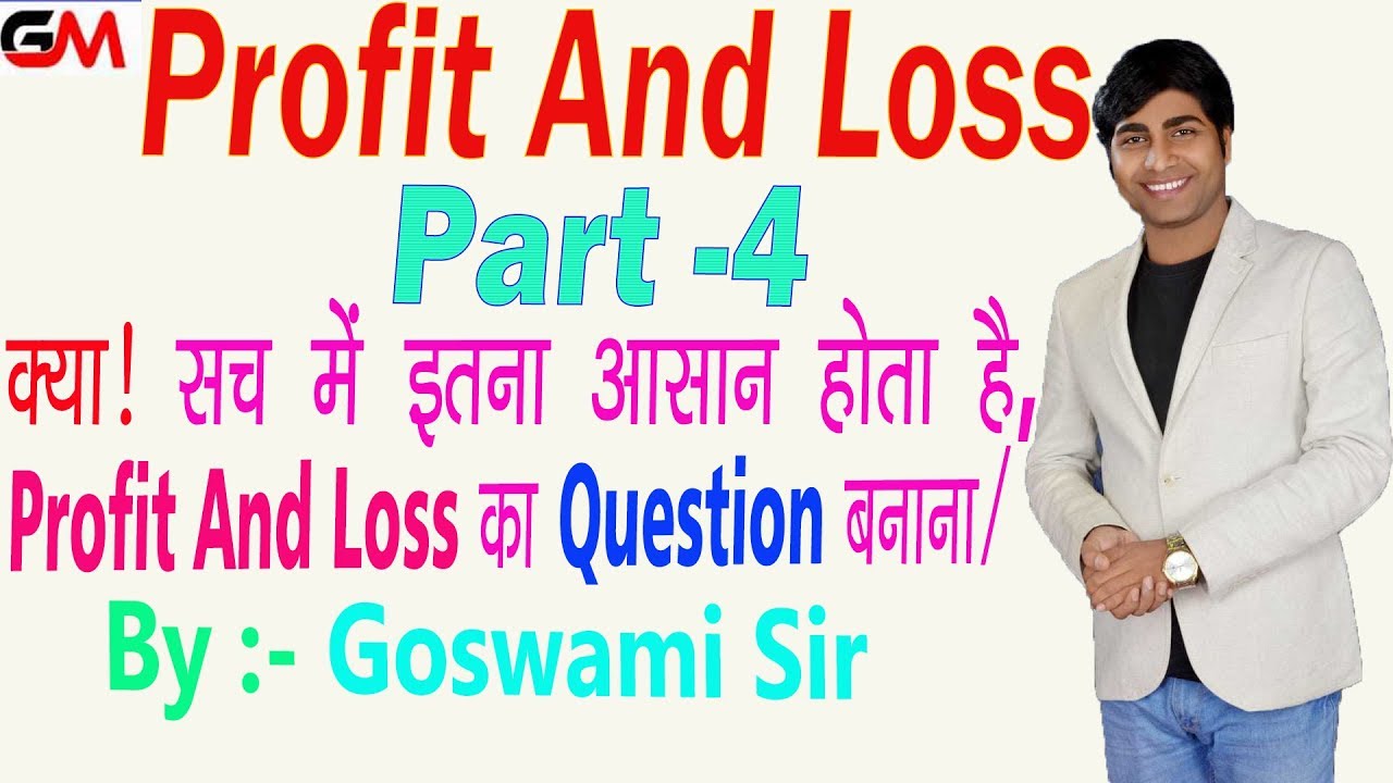 | Profit And Loss Part-4 (Easy Method) | लाभ और हानि | Goswami Mathematics |
