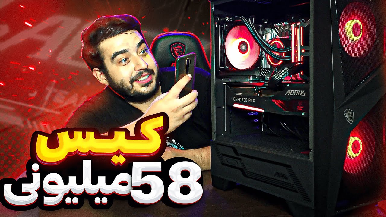 اسمبل و آنباکس کیس 58 میلیونی به همراه مانیتور | تست گیم  و بنچمارک