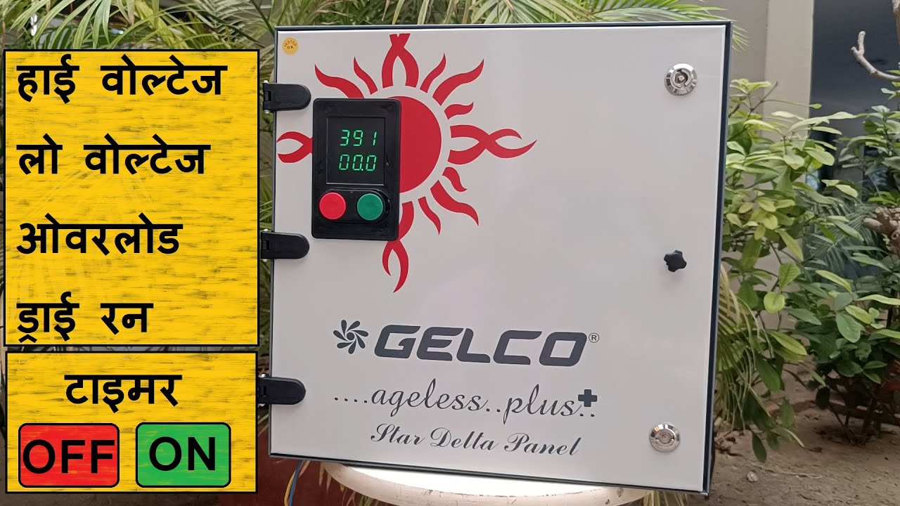 Digital Star Delta Control Panel | Overload, Dryrun & Auto timer Setting DCP 9613 Gelco Electronics