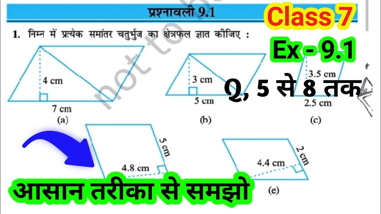 Class 7 math | प्रश्नावली 9.1 solve | ganit class 7th ex 9.1 solve | ganit class 7 New book 