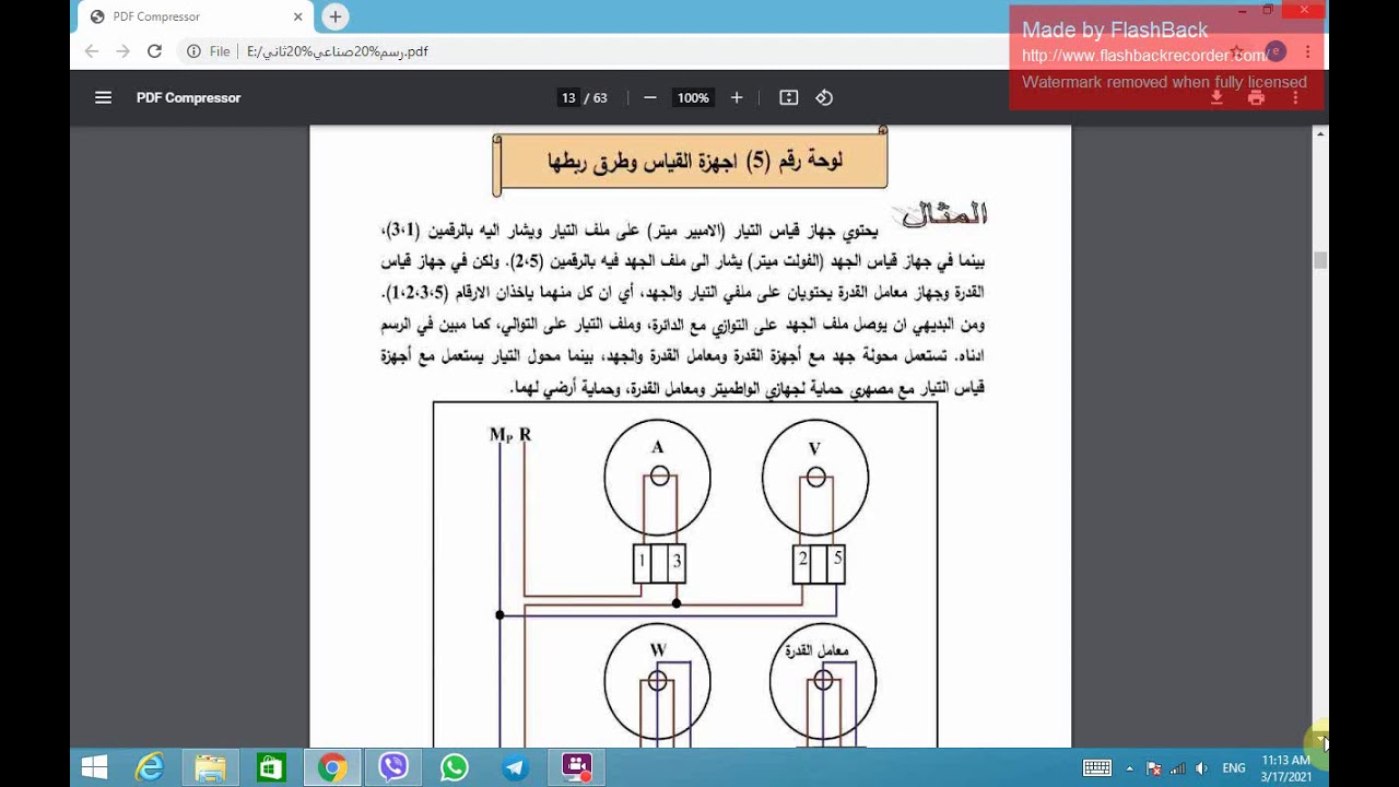ثاني مهني رسم صناعي محاضرة 4