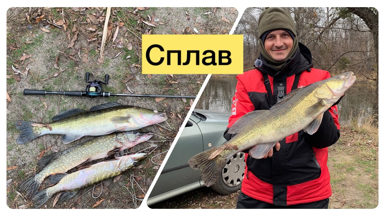 Зимовий СПЛАВ по Р.Сіверський Донець ❄️  РИБАЛКА Зимова Щука на воблери