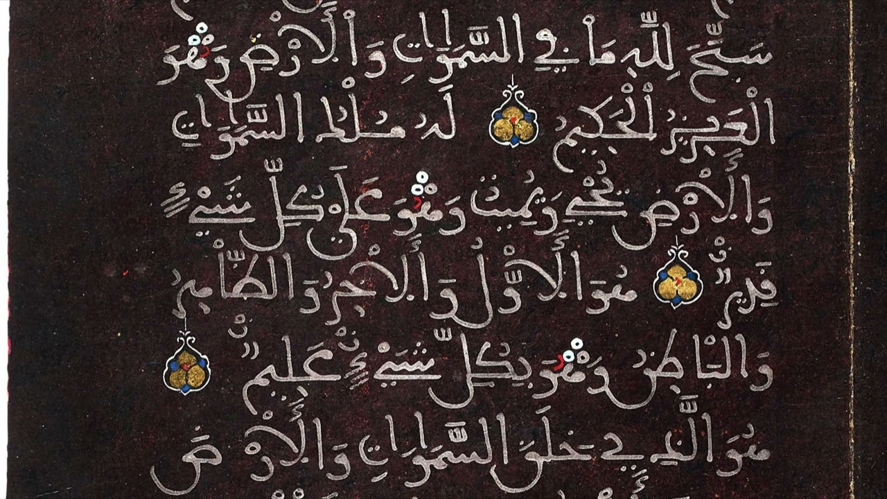 Karim Mansouri - Surah Hadid (57) | کریم منصوری - سوره حدید