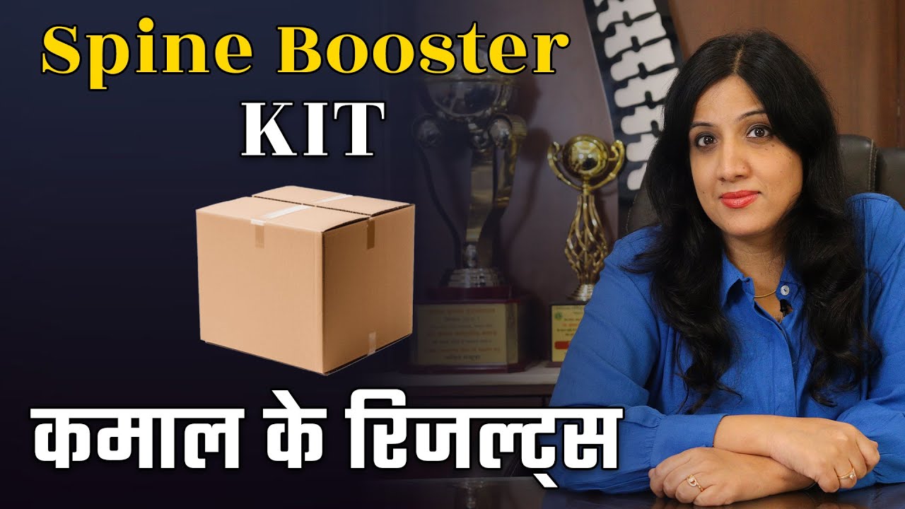 Spine Booster Pack के शानदार Results | Spine Pain, Stiffness & Recovery Support | Dr. Neha Arora
