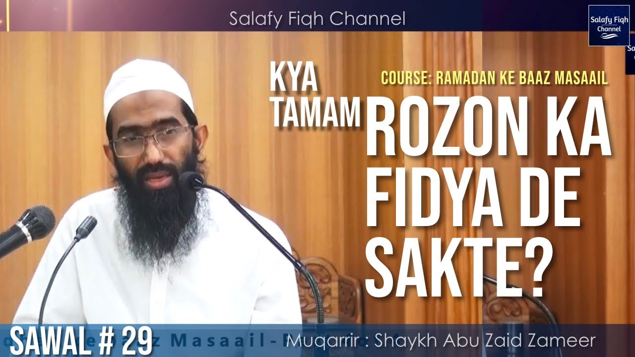 Kya Ek Saath Tamam Rozon Ka Fidya De Sakte? | Shaykh Abu Zaid Zameer حفظہ اللہ
