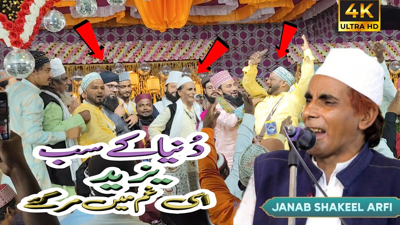 SHAKIL ARFI  IN SORO ll Duniya Ke Sab Yazeed isi Gam Mai Margaye Bohat Intejar Ke Baad Odisha Mai 
