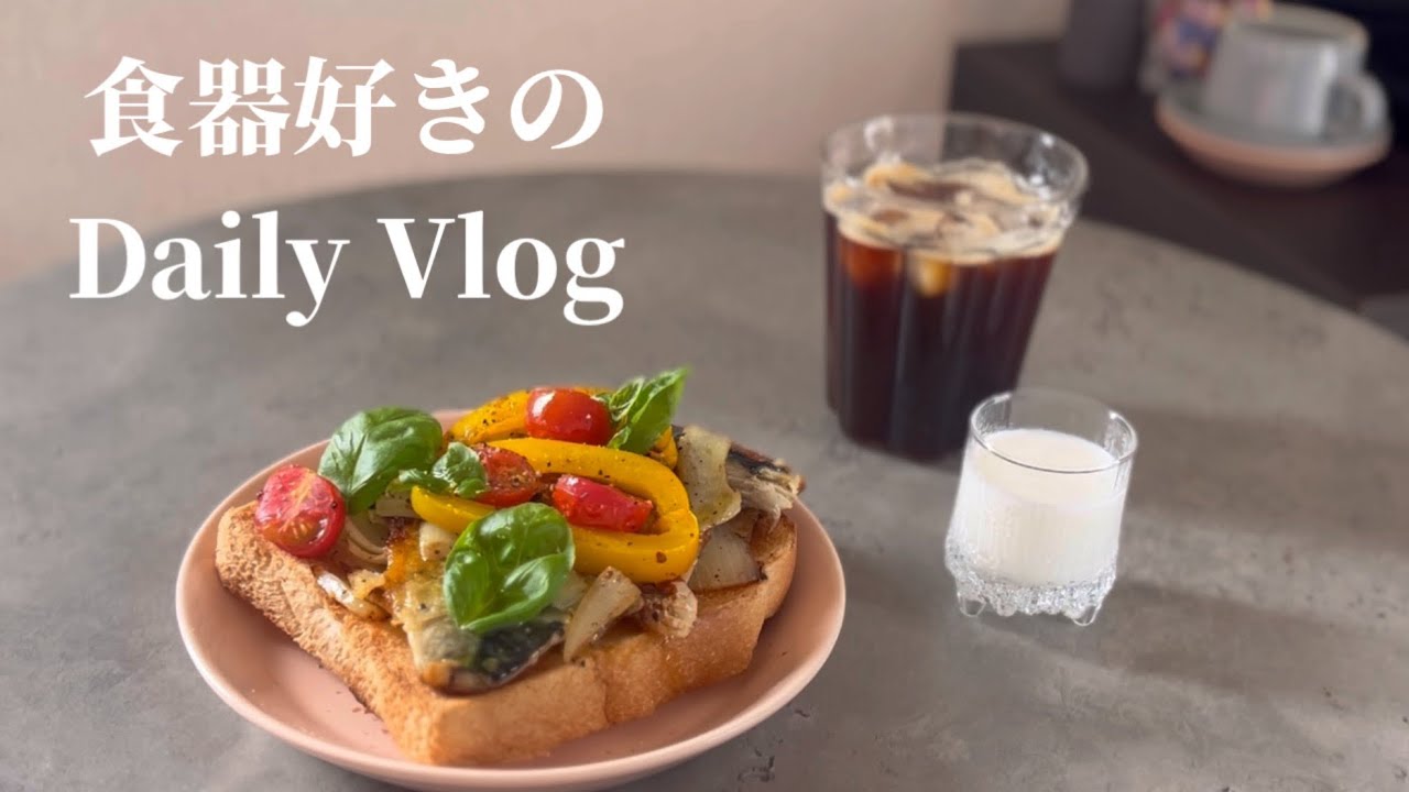可愛いガラスの食器が仲間入りしました！｜購入品紹介、鯖トースト