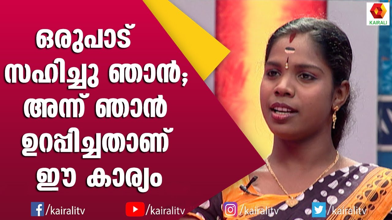 നാടൻപാട്ട്  പ്രോഗ്രാമിനായി ഗൾഫിൽ പോയ എന്നെകുറിച്ച് നാട്ടിൽ പരന്ന വാർത്തകൾ വിഷമിപ്പിച്ചു | Praseetha