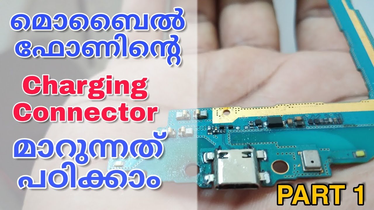 മൊബൈൽ ഫോണിന്റെ charging Connector മാറ്റാൻ പഠിക്കാം | How to change mobile phone charging connector