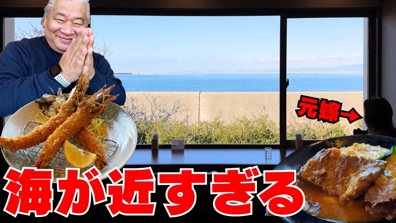 目の前が海！この景色で食べるランチが最高すぎた！【泉大津　海と窓】A Perfect Lunch with an Ocean View