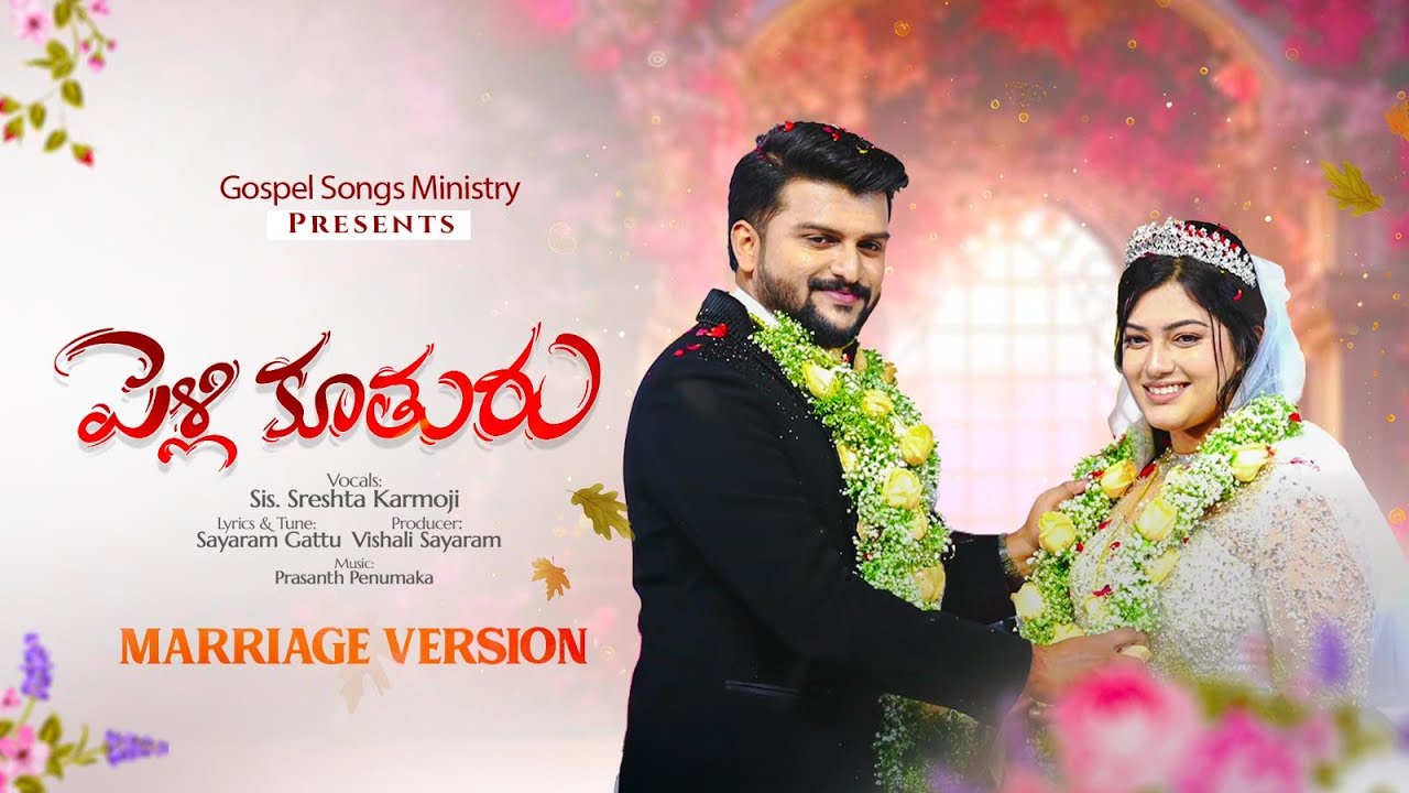 Pelli Kuthuru Marriage Version | Telugu Christian Marriage Songs | Sreshta Karmoji | పెళ్లి కూతురు