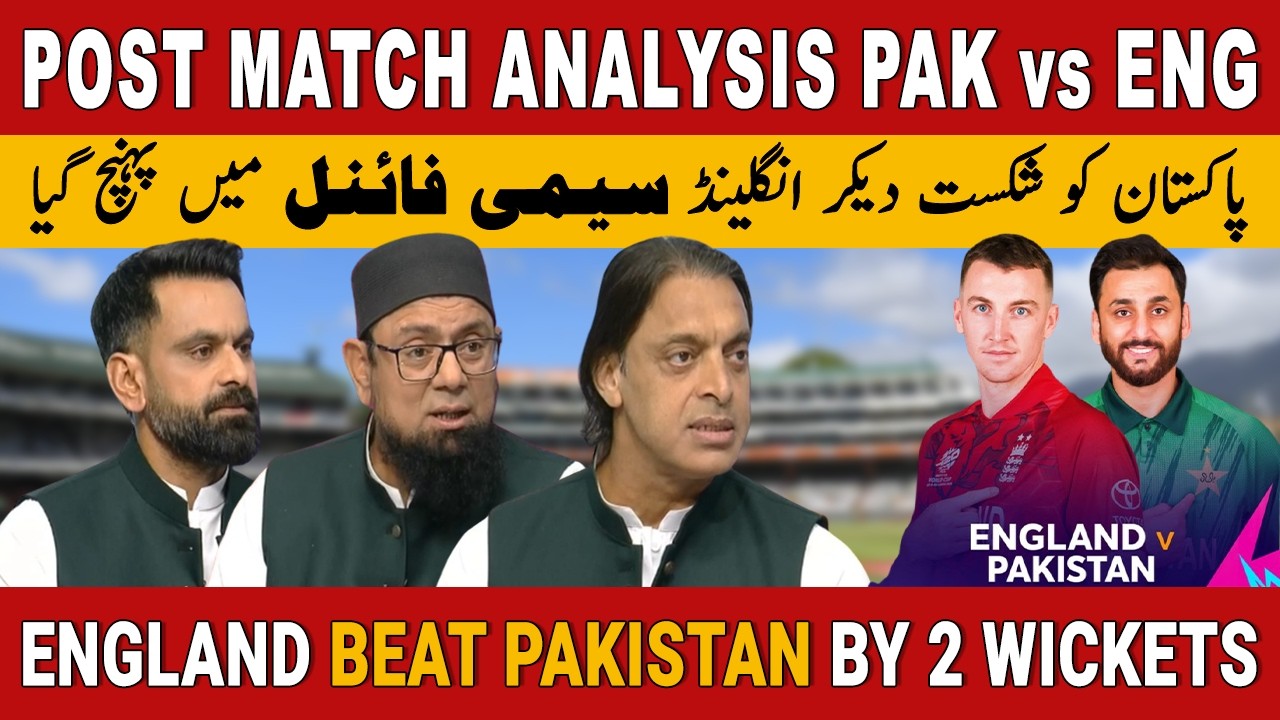 PAK vs ENG | Post Match Analysis | ENGLAND beat PAKISTAN by 2 wickets