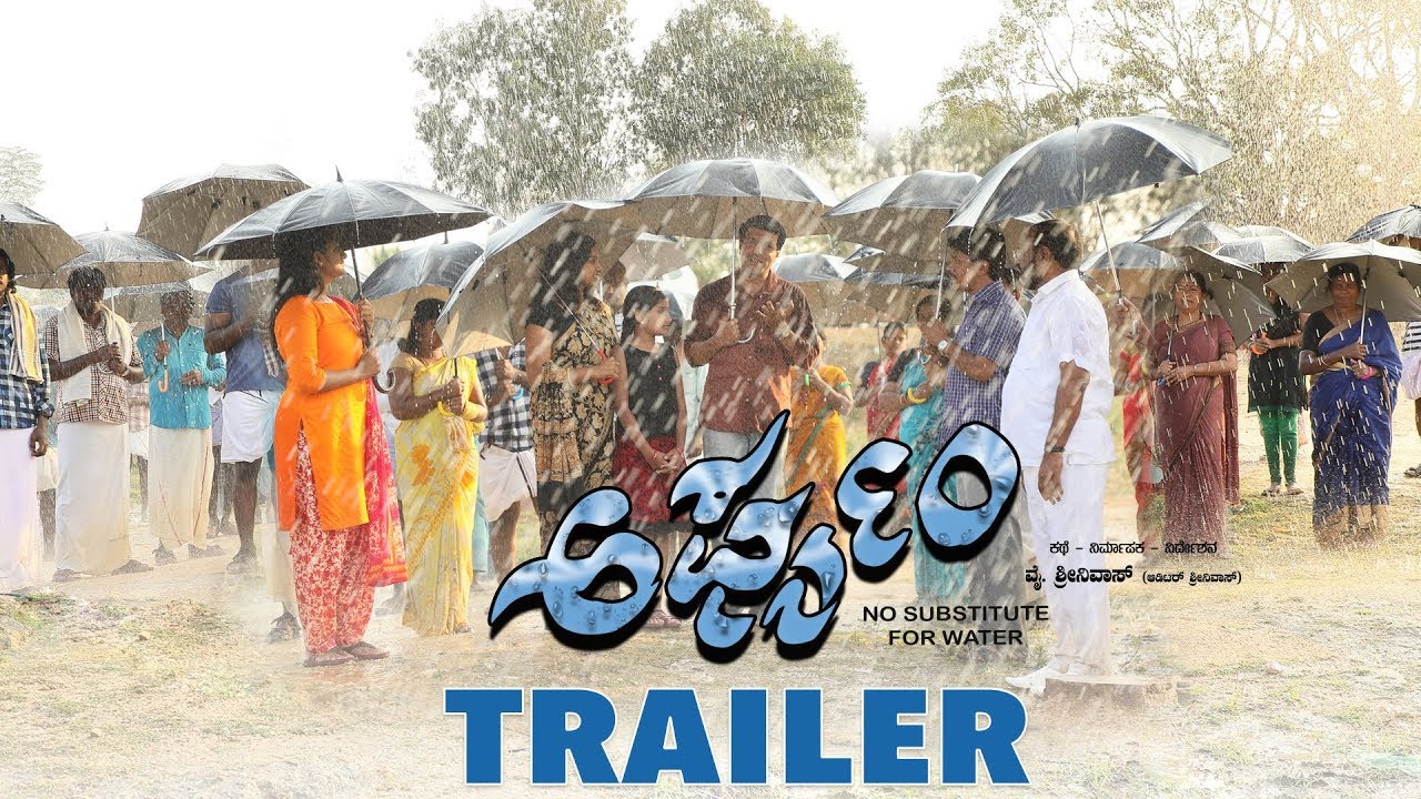 Arghyam Trailer | New Kannada Trailer 2019 | Rajesh Rao, Ashwini Gowda | Y Sreenivas