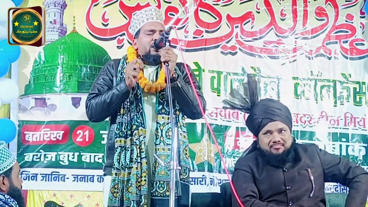 Azmat Raza Bhagalpuri - Kalam E Aala Hazrat || पुल से उतारो राह गुजार को ख़बर ना हो ||