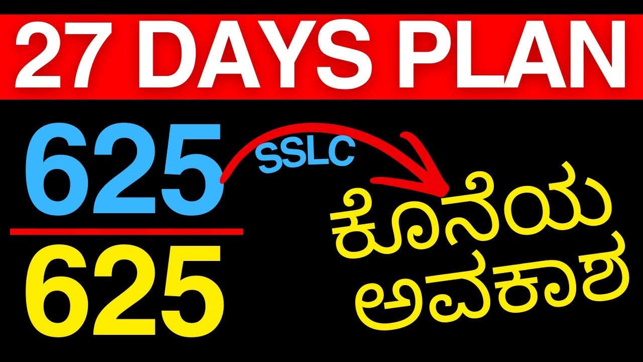 Сможете ли вы набрать 625/625? Полезные советы для сдачи экзаменов SSLC 🎯 | Ритика Мам