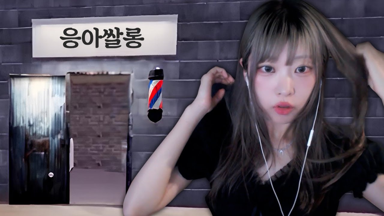 방송 은퇴하고 샵 차렸습니다