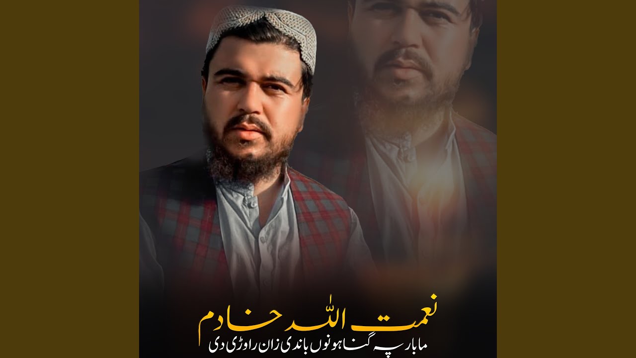 Ma Bar Pa Gunahono Bandi Zan Raware Di