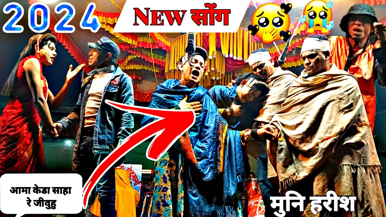 गोटू मामा मदन चिकन ( हरीश मुनि New Sijan सोंग पहली बार Full Comedy Aadivasi Songadya Gotu Mama madan