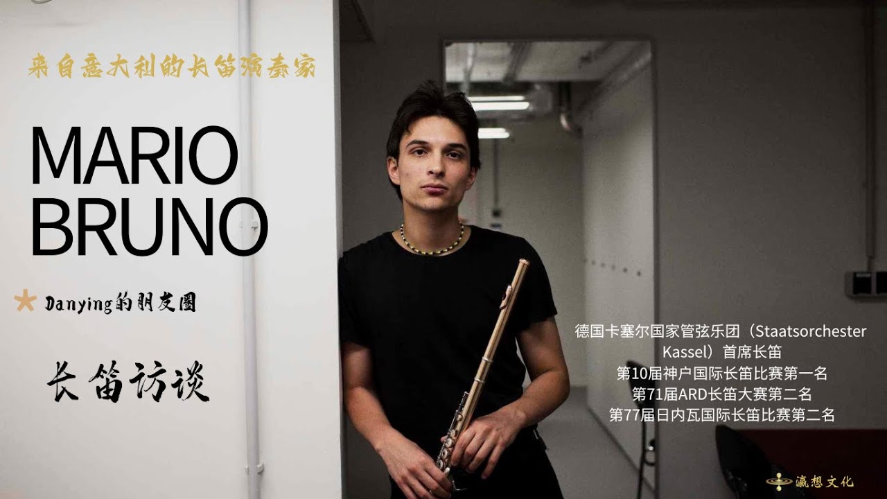 Talking with new star - Italian Flautist Mario Bruno (part2)