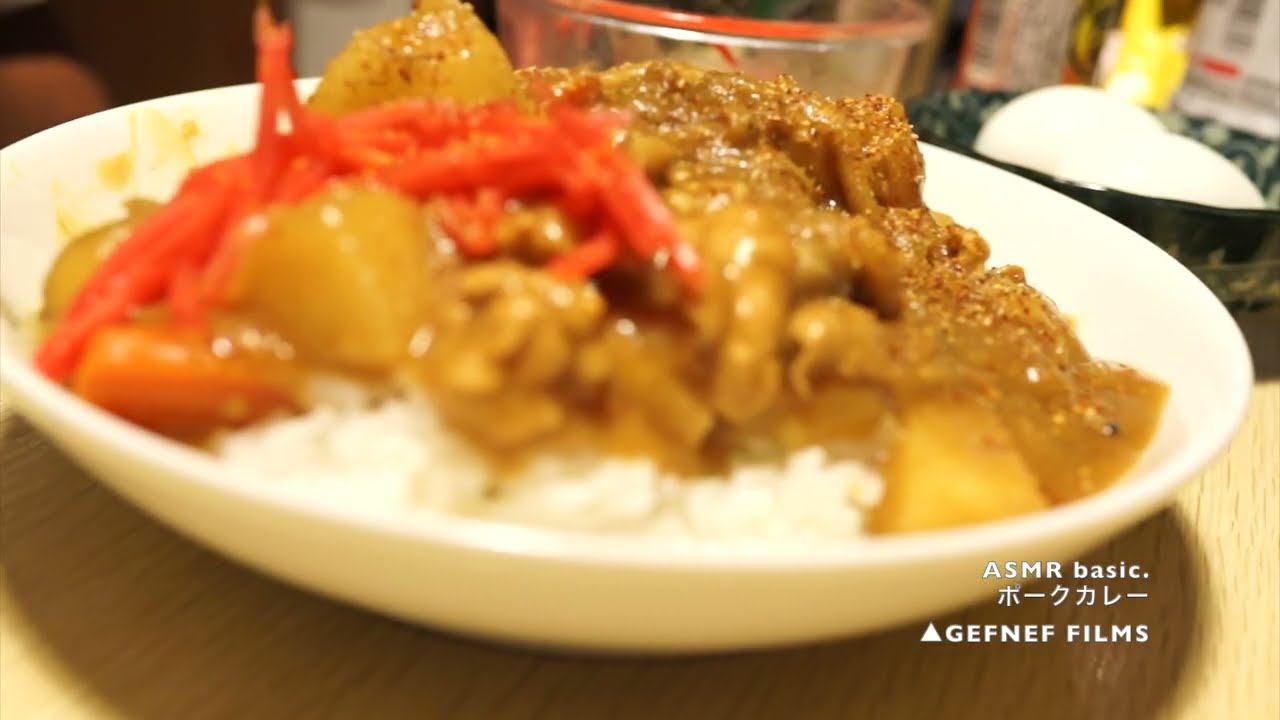 「ポークカレー」ASMR basic. 咀嚼音 eating sounds. 食音定点観測 MUKBANG 食卓音記録動画 #Japan カレーライス音 #japanesefood 男飯テロカレー