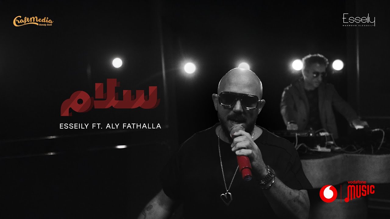 Mahmoud El Esseily - Salam Ft Aly Fathalla ( Official Video 2025 ) محمود العسيلي - سلام سلام