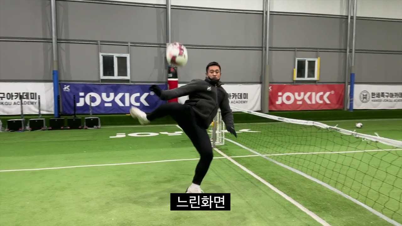 이광재 대표님의 다이렉트 안축 강습 (With 안홍성 선수 다이렉트 안축 연습) #족구 #족구공격 #안축차기 #조이킥스포츠 #한세족구아카데미
