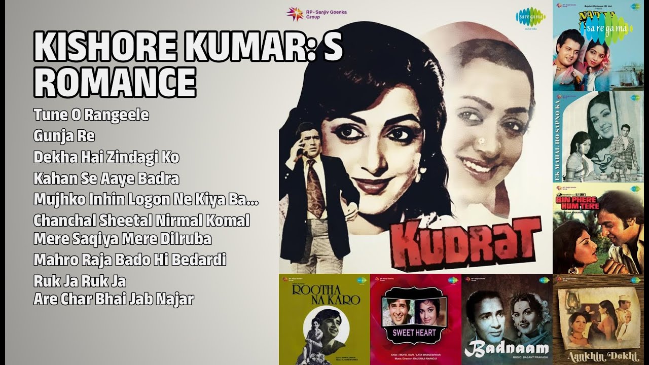 किशोर दा के रोमांटिक नगमें | Kishore Kumar Songs | Tune O Rangeele | Gunja Re