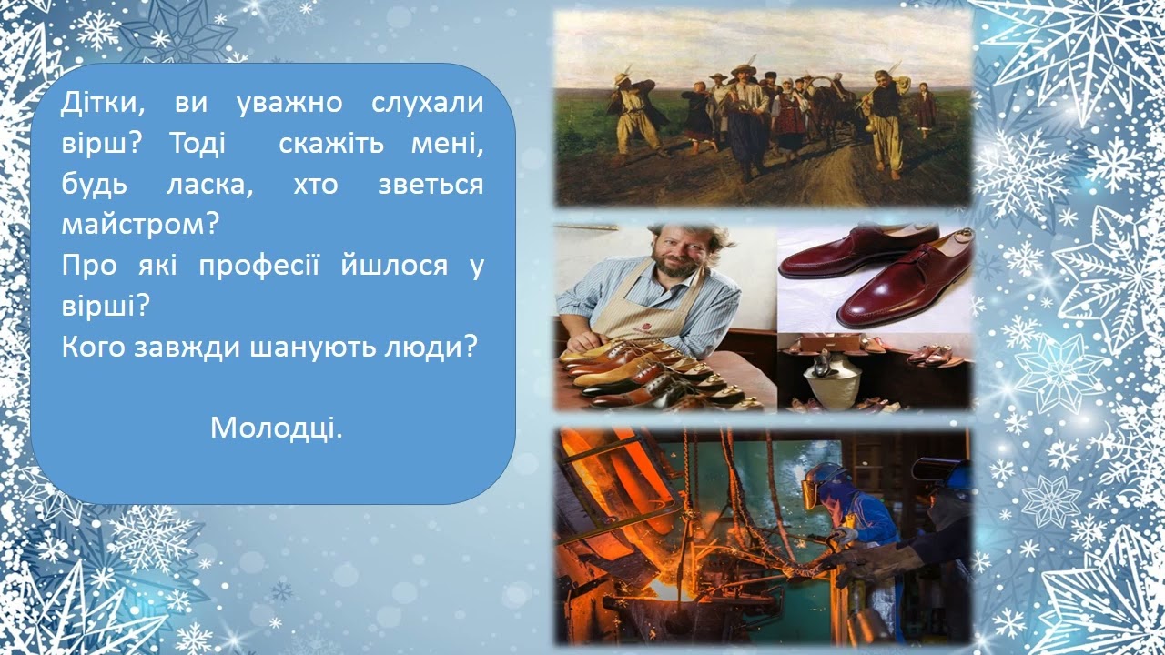 Слухання віршів  П  Глазова 