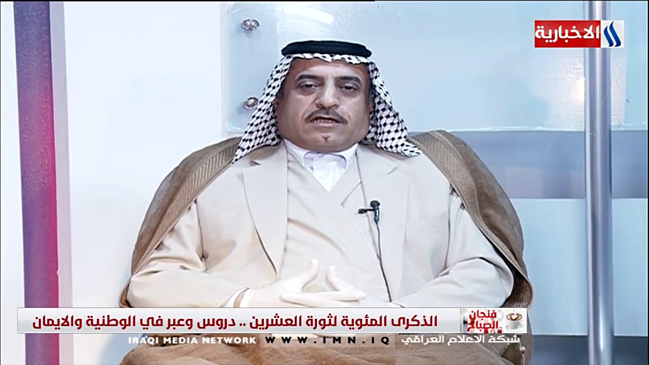 لقاء مع الشيخ فاضل ابو الجون - حفيد قائد ثورة العشرين شعلان ابو الجون