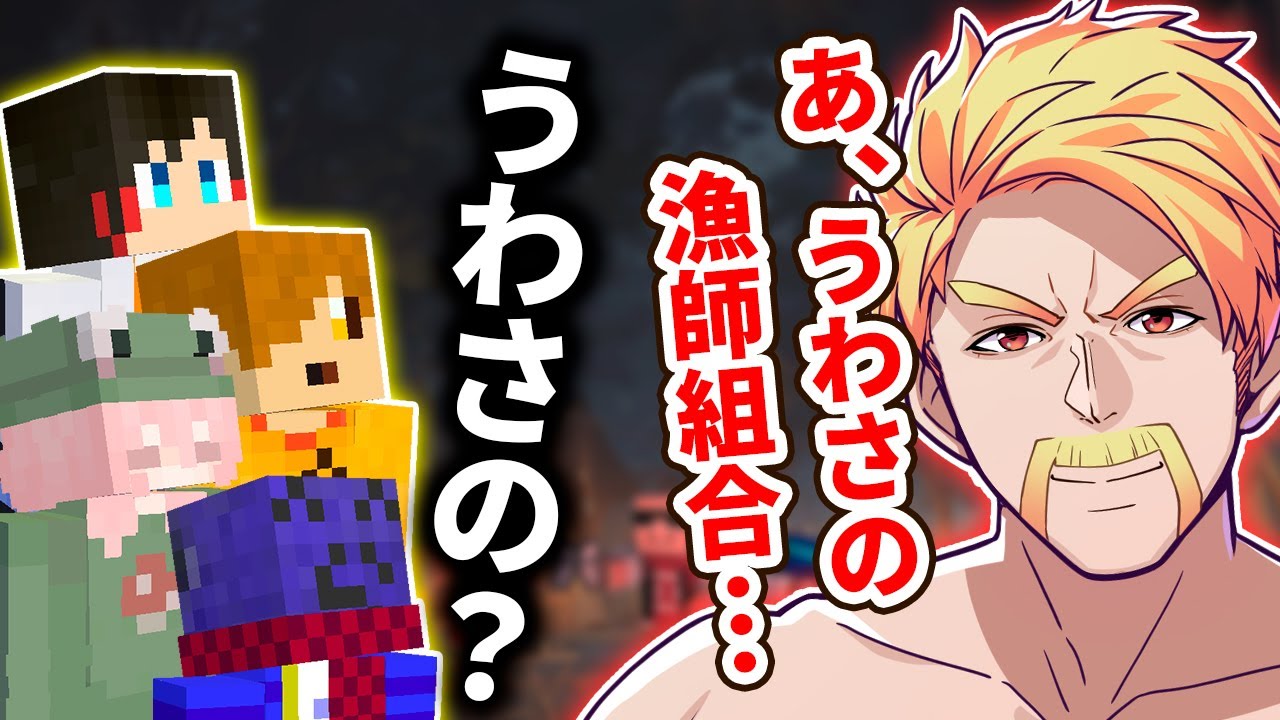 ✂️うわさの漁師組合へ食料を求めて商談に行くドズル【VCRマイクラ】【ドズル／おおはらMEN／らっだぁ／なるせ／ぺいんと／うるか】【ドズル社・アツクラ切り抜き】