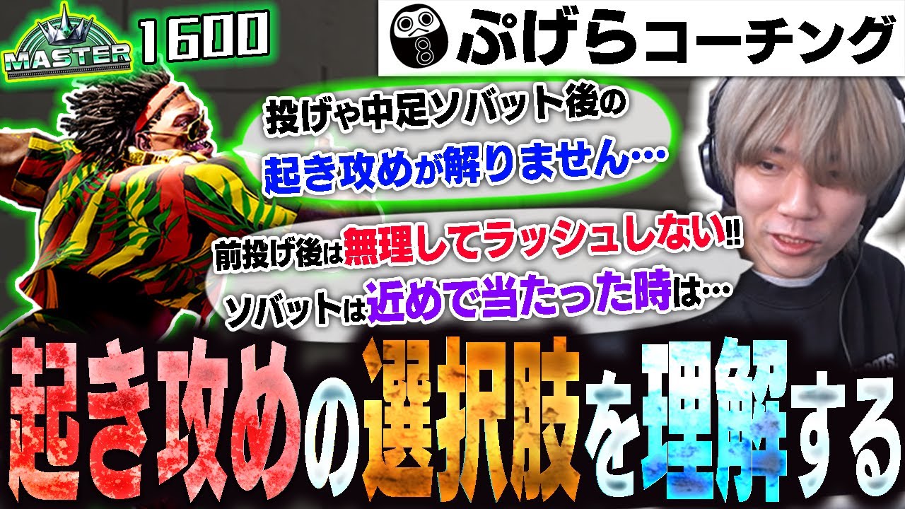 まずはこの位置を陣取るべし。画面端の崩しはこうやる！MR1600ディージェイのリプレイコーチング#34【ぷげら】