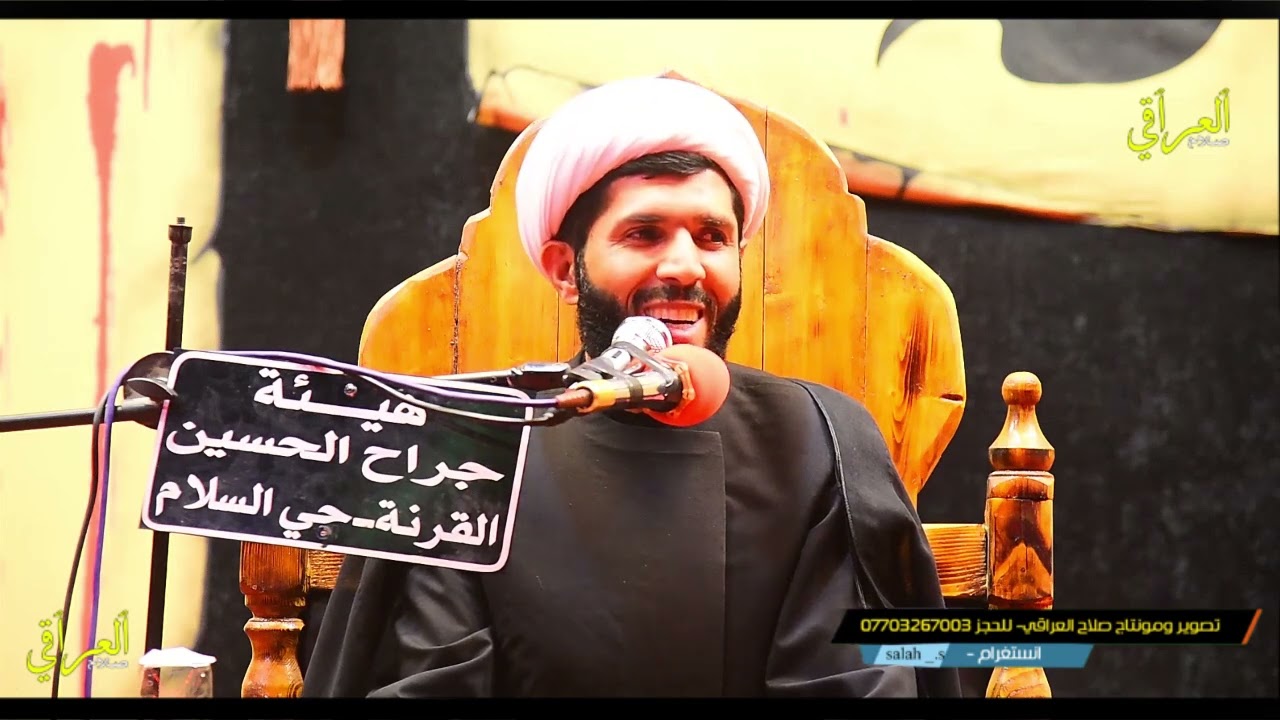 مجلس عزاء حسيني -استقبال شهر محرم الحرام -هيئة جراح الحسين -القرنه حي السلام-الشيخ صالح المنصوري