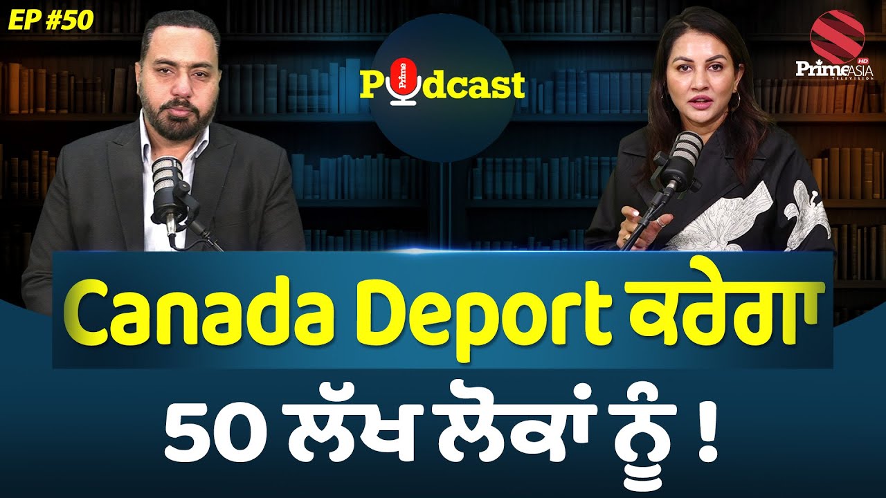Prime Podcast (EP-50) || Canada will deport 50 lakh people !