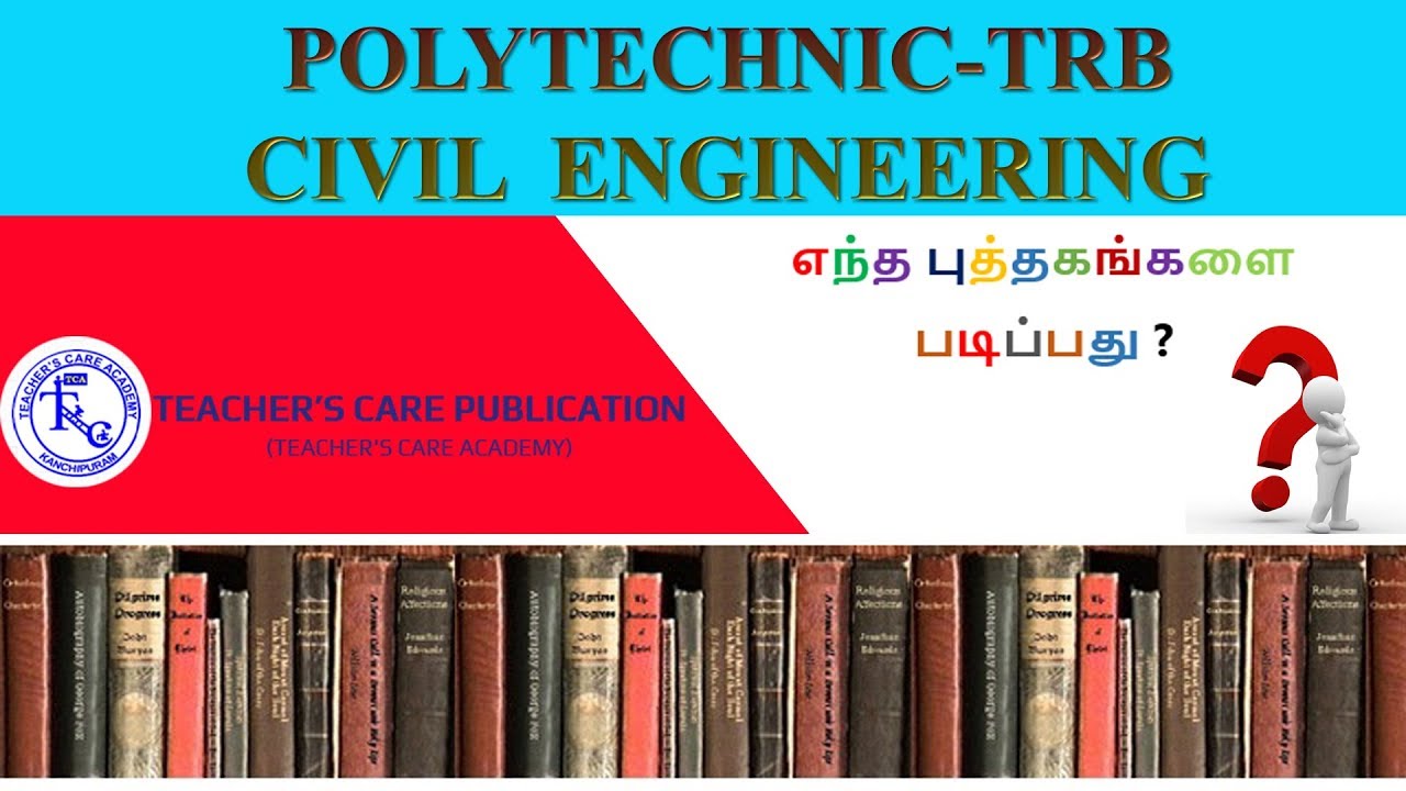 POLYTECHNIC-TRB ГРАЖДАНСКОЕ СТРОИТЕЛЬСТВО (Книги для чтения)