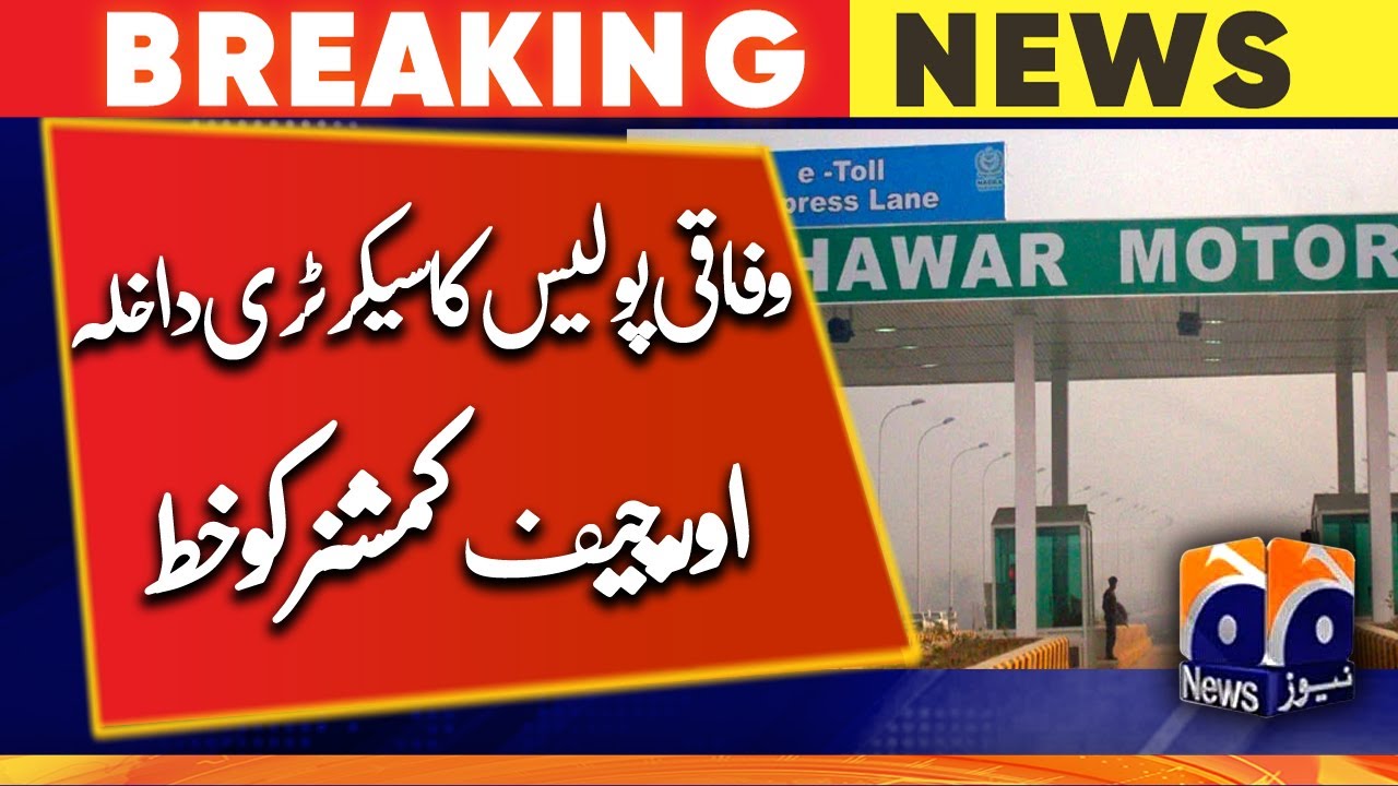 PTI protests: Islamabad police seek permission to clear Motorway,