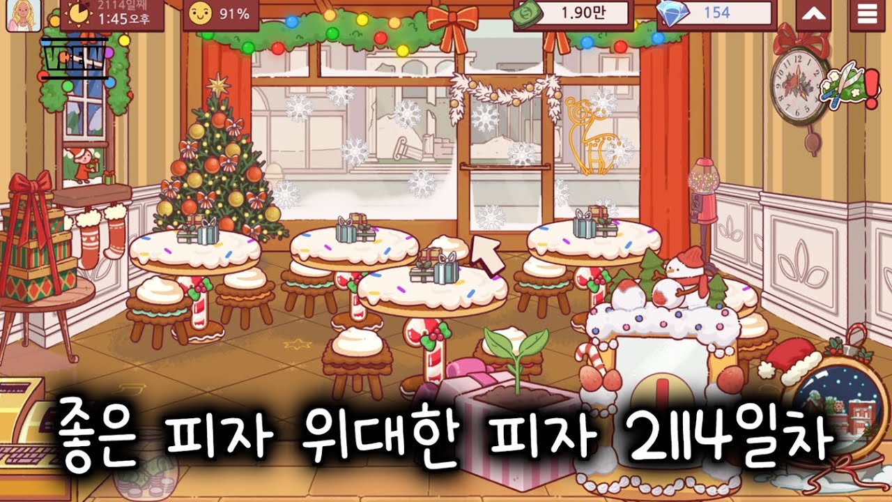 [좋피위피]🍕2114일차