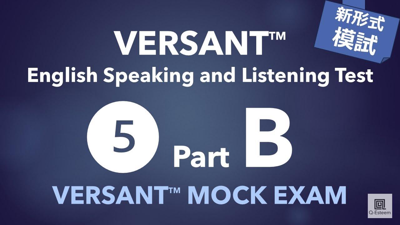 【パート別】新形式VERSANT模試➎ Part B: Repeat（リピート）／VERSANT English Speaking and Listening Test Mock 05 Part B