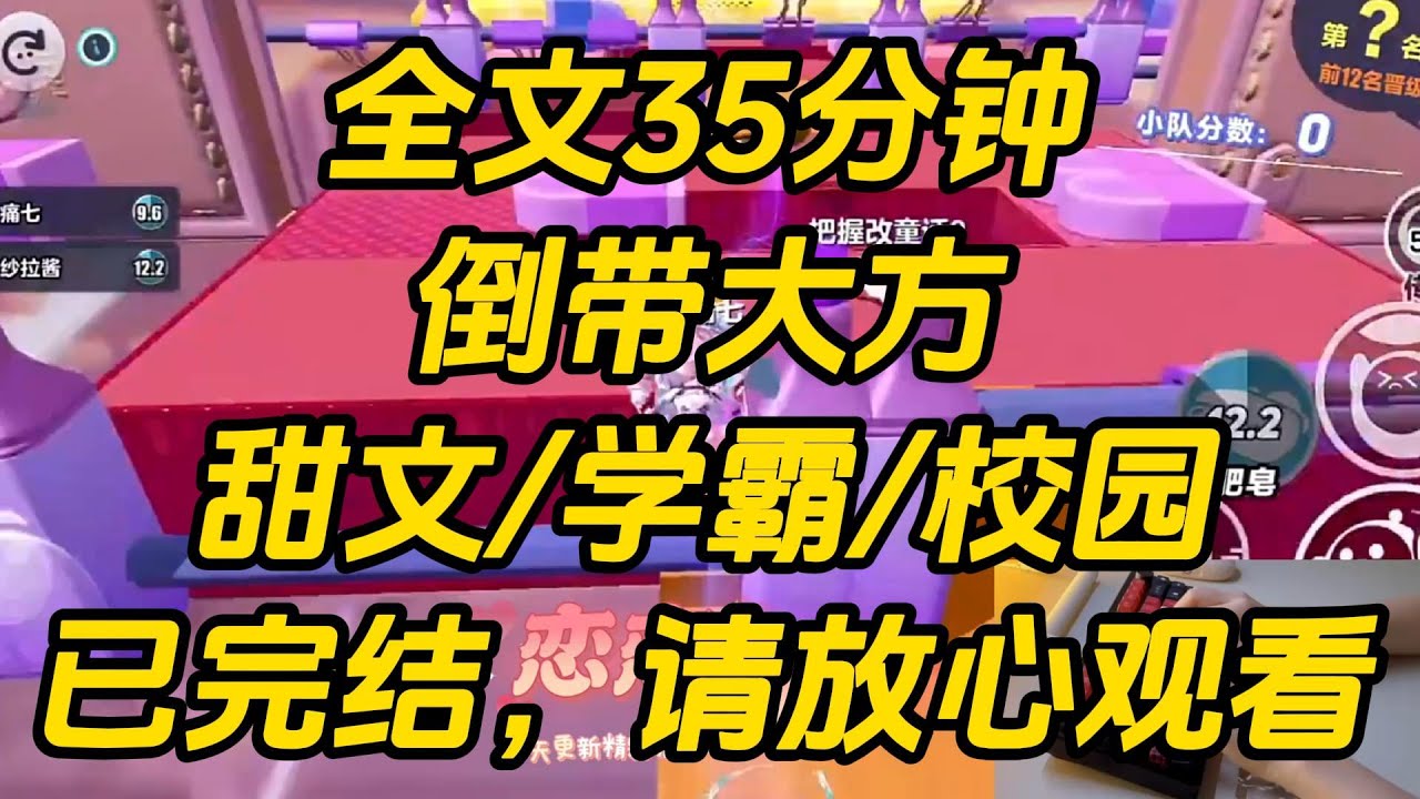我有两个竹马。一个喜欢江之念，另一个也喜欢江之念。我哭着去找江之念，问她可不可以分我一个。但江之念说。「两个烂黄瓜有什么值得伤心的？我给你安排个新玩伴。」倒带大方 #一口气看完 #完结文 #小说