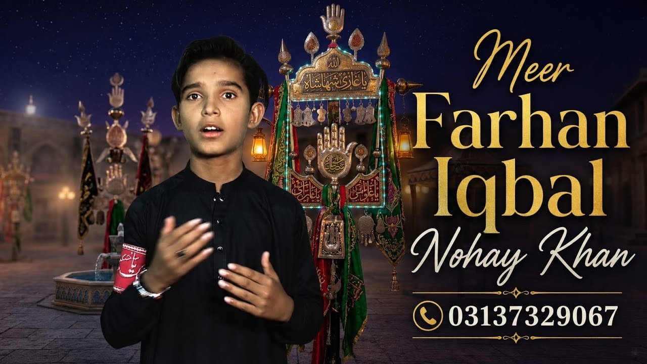 Noha | Farhan Iqbal | New Muharam Kalaam 2026 | Muharam Ul Haram 2026 | Chaska Production 