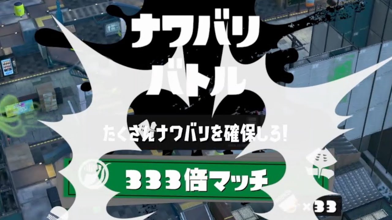 【333倍マッチ】UVERworld「No.1」緊急編集ver.