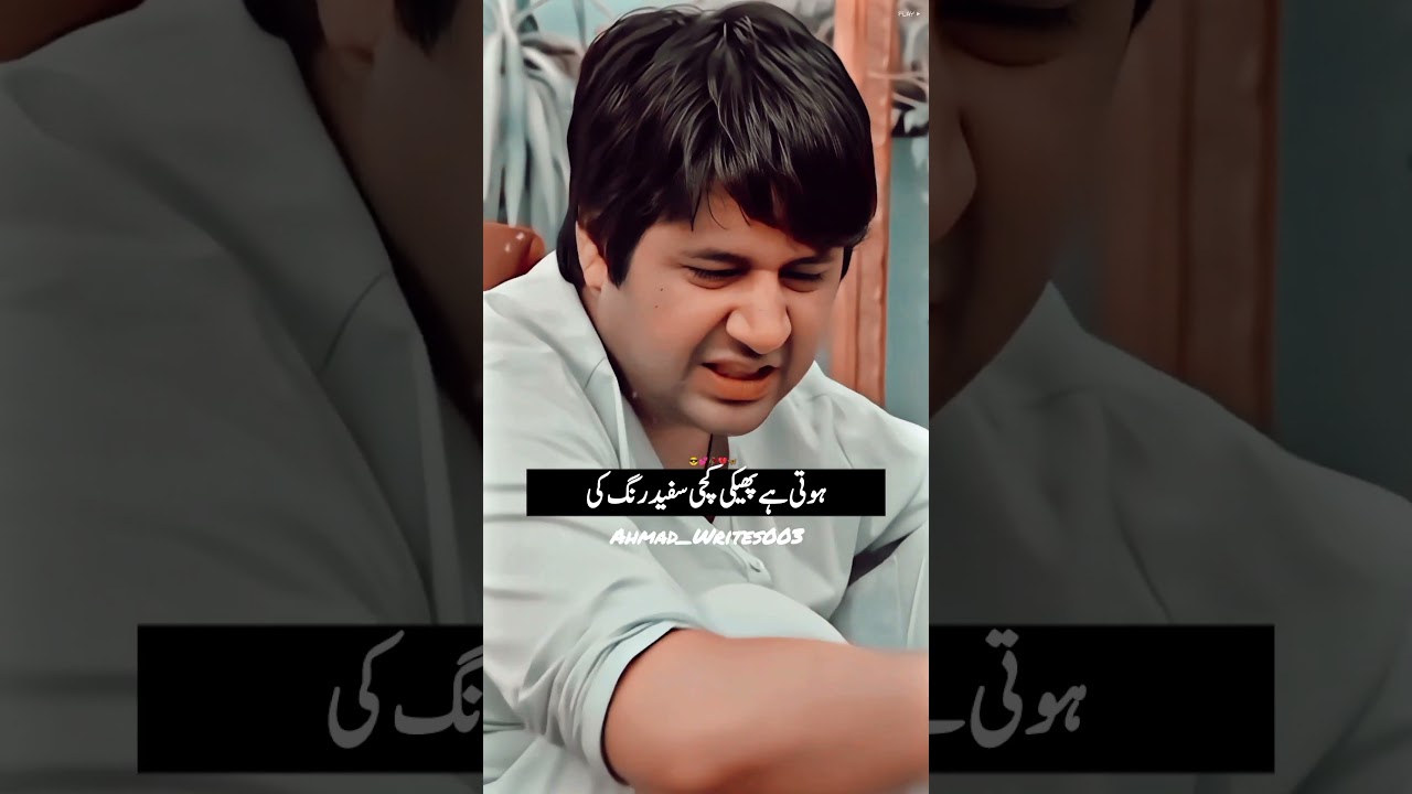 Funny Scene Bhola Acting by Imran Ashraf 😍👌 #shorts #funnyvideo #imranashraf #iqraaziz #muhabbat