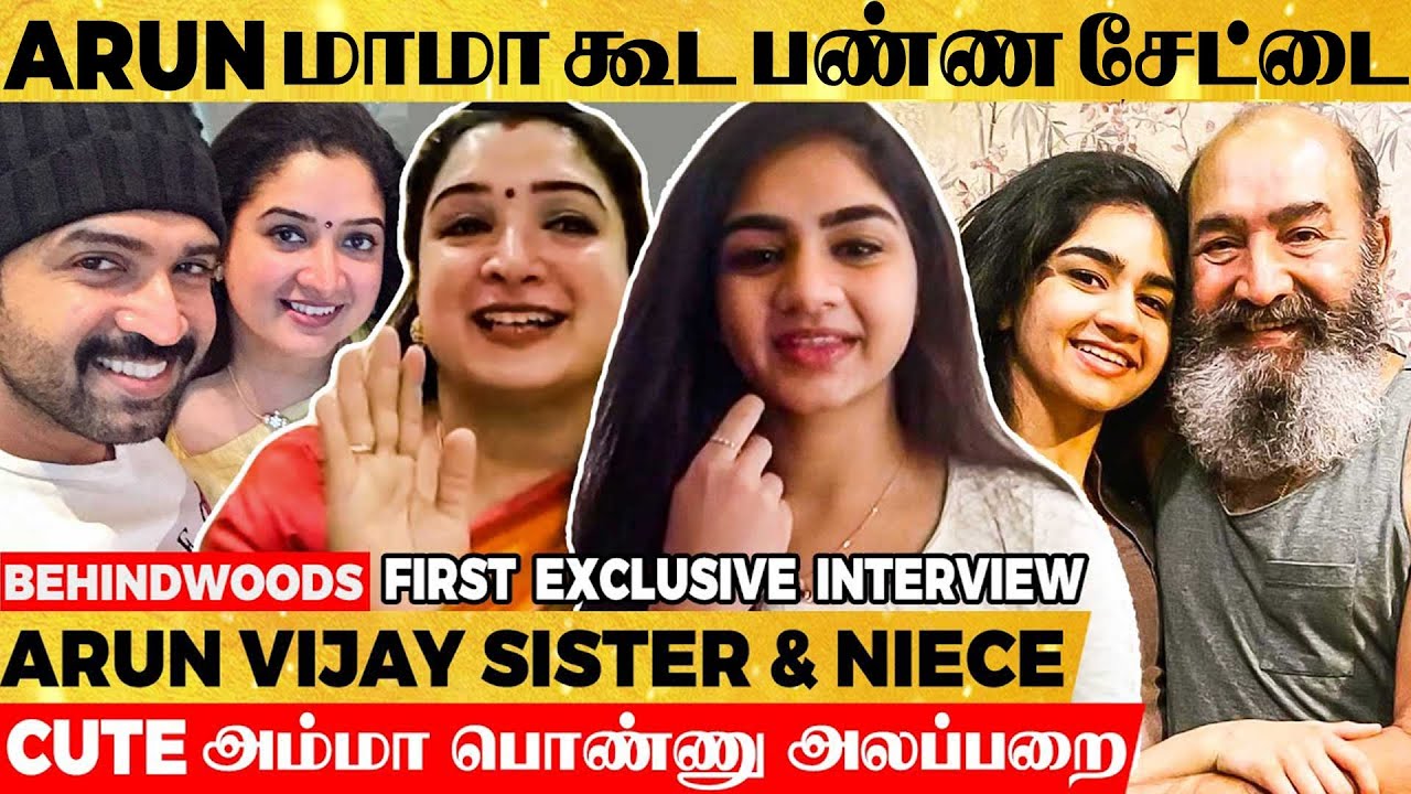 Arun Vijay 7 வயசுல கோவமா கதவ LOCK செஞ்சுட்டு 😀 - Diya & Anitha Vijaykumar's Fun Interview