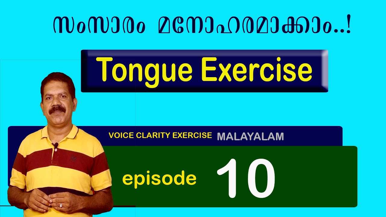 സംസാരം  വശ്യ സുന്ദരമാക്കാം  |  